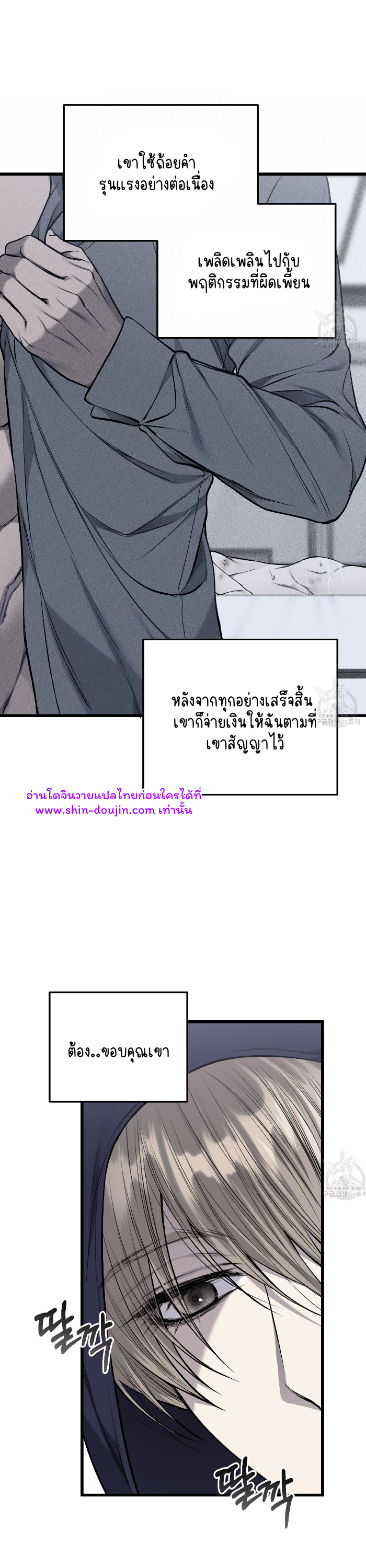 Dirty xx EP 27